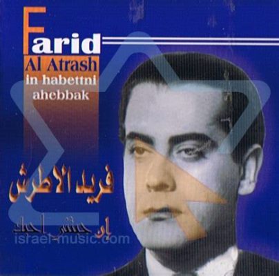 Il Concerto Nile Dreams di Farid El Atrache: Un Omaggio Incontenibile alla Musica Araba!